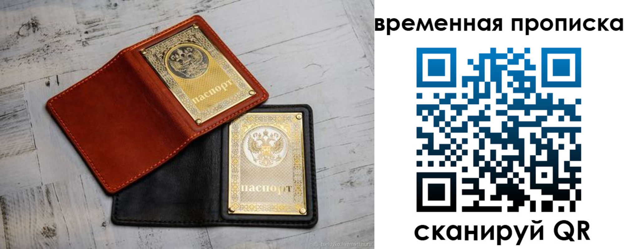 прописка 2025 в Мордовии