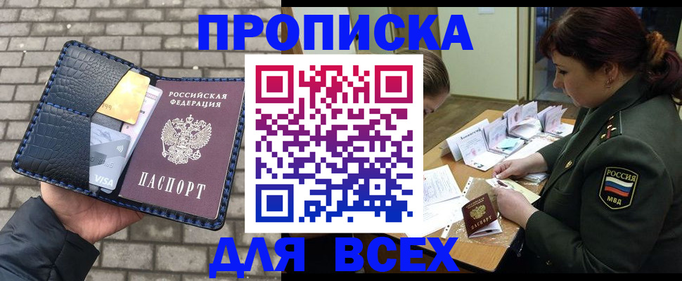 временная регистрация недорого в Мордовии