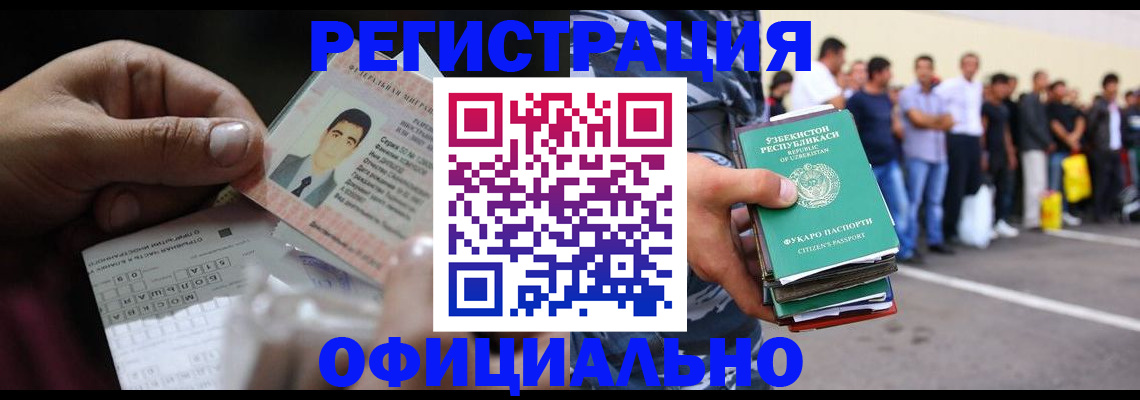 прописка для школы в Мордовии