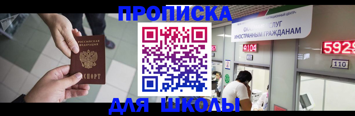 временная регистрация адрес в Мордовии