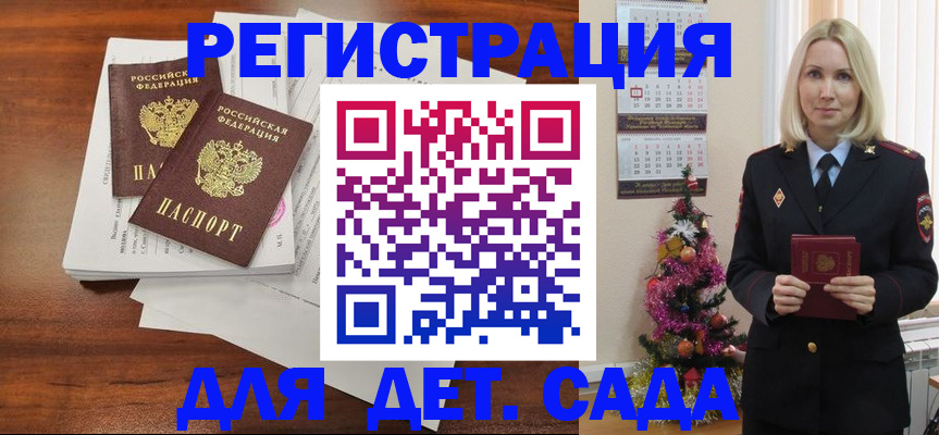 временная регистрация для всех в Мордовии